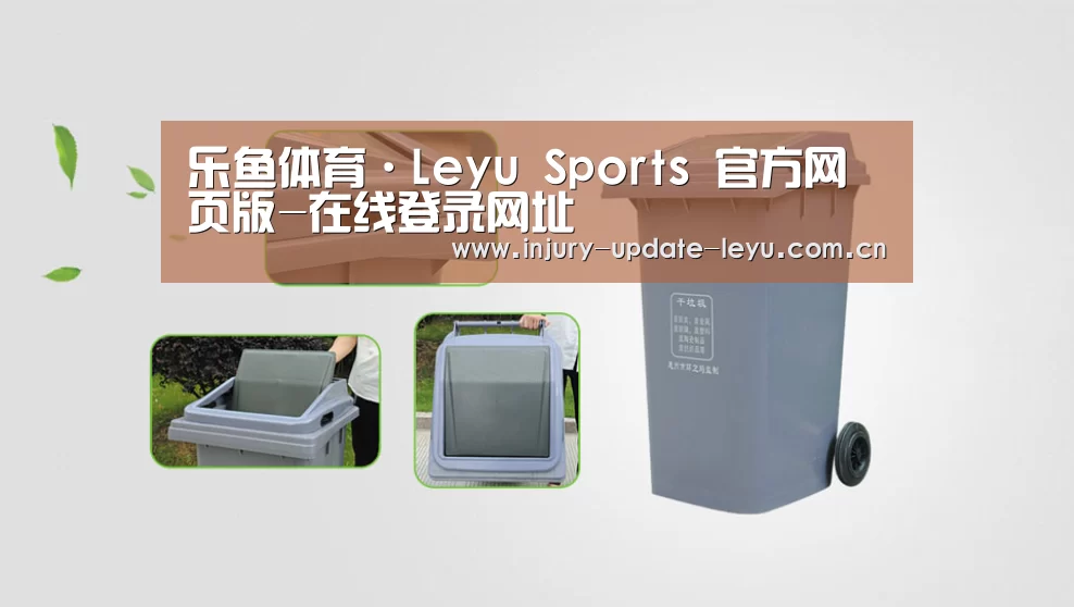 关于乐鱼体育在线登录 