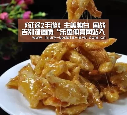 《征途2手游》主美独白 国战告别渣画质“