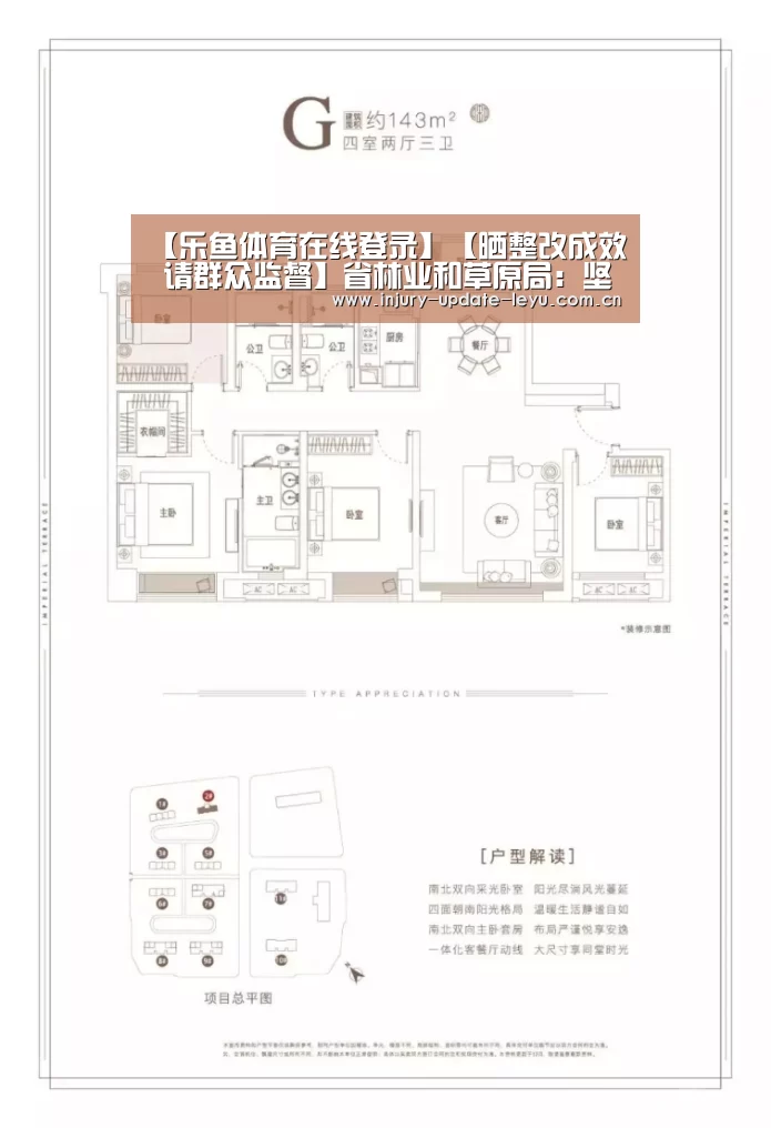 【乐鱼体育在线登录】【晒整改成效 请群众